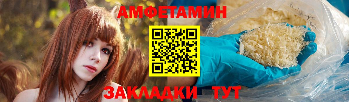 Южноуральск  АМФЕТАМИН Premium  АМФ  Вход с VPN 