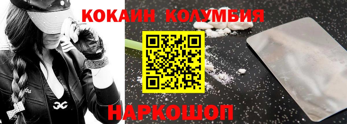 Cocaine Колумбийский Южноуральск