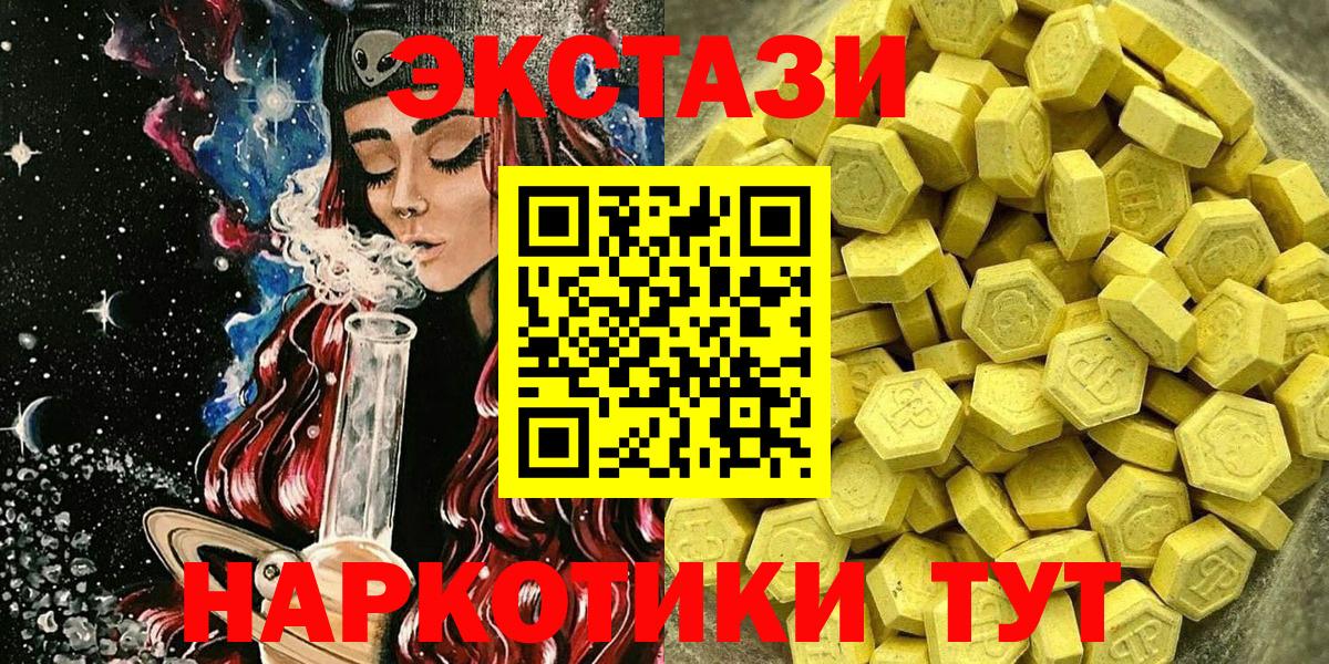 Ecstasy таблы  ЭКСТАЗИ 99%  дарнет шоп  Экстази  Южноуральск  Вход с VPN 