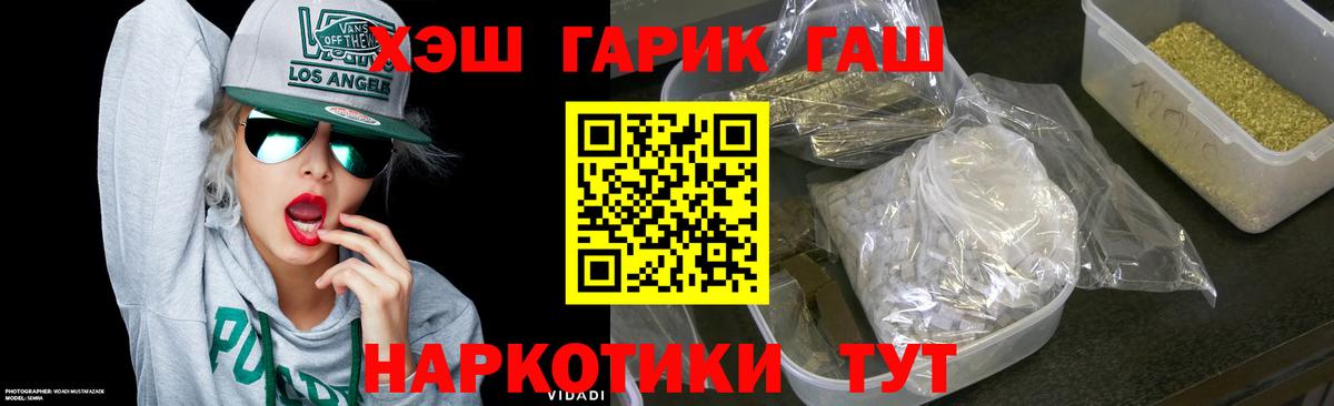 ГАШИШ гарик Южноуральск