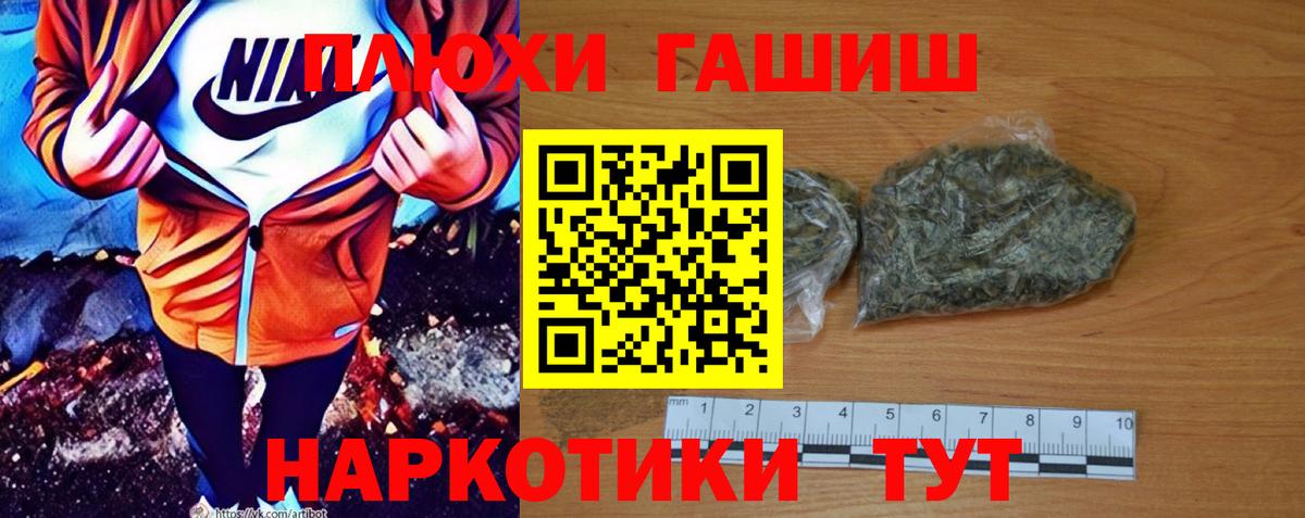 ГАШИШ 40% ТГК  Гашиш hashish  Южноуральск  цена   Вход с VPN 