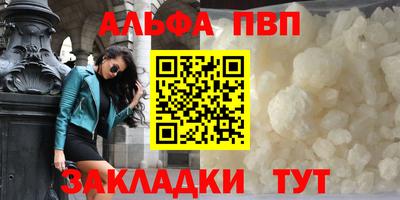альфа пвп VHQ Кумертау