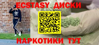 экстази Бузулук