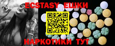 экстази Бузулук