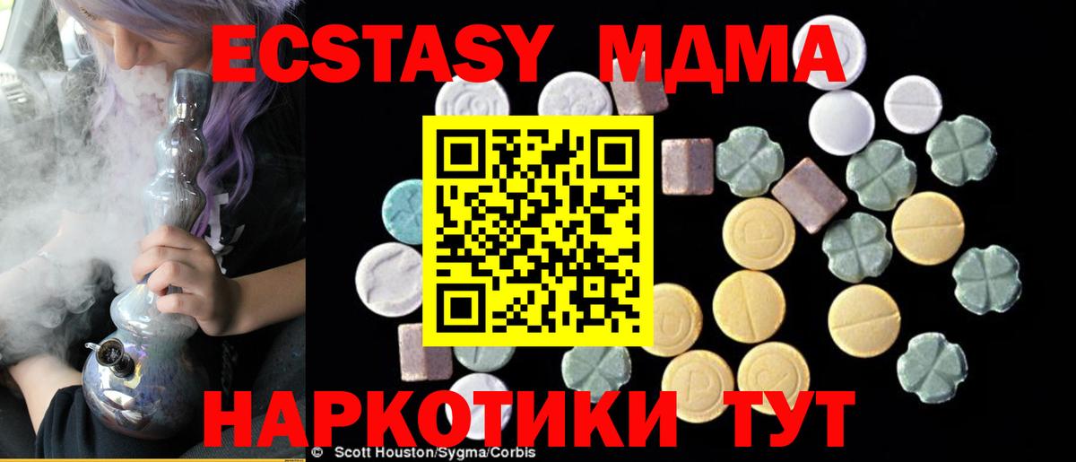 МДМА молли Южноуральск