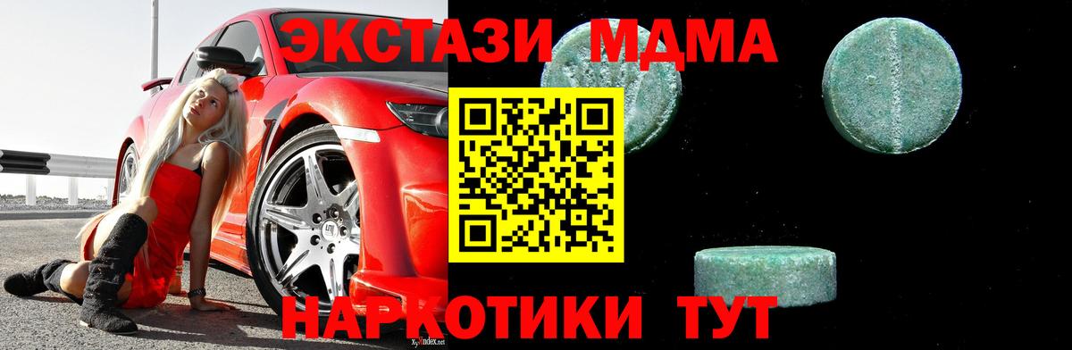 МДМА Molly  Вход с VPN  Южноуральск  МДМА Molly 
