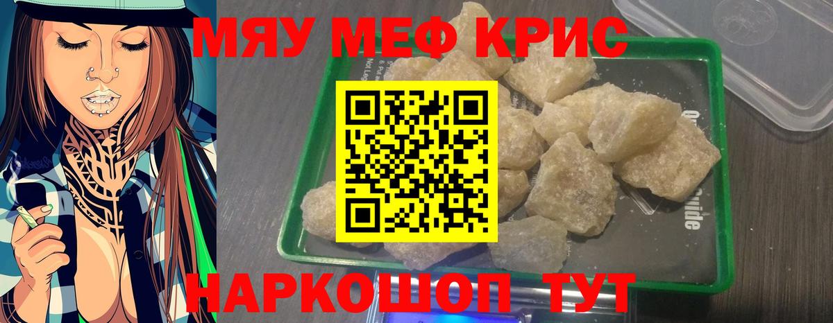 Мефедрон  Мефедрон VHQ  Южноуральск  Вход с VPN  Мефедрон мяу мяу 
