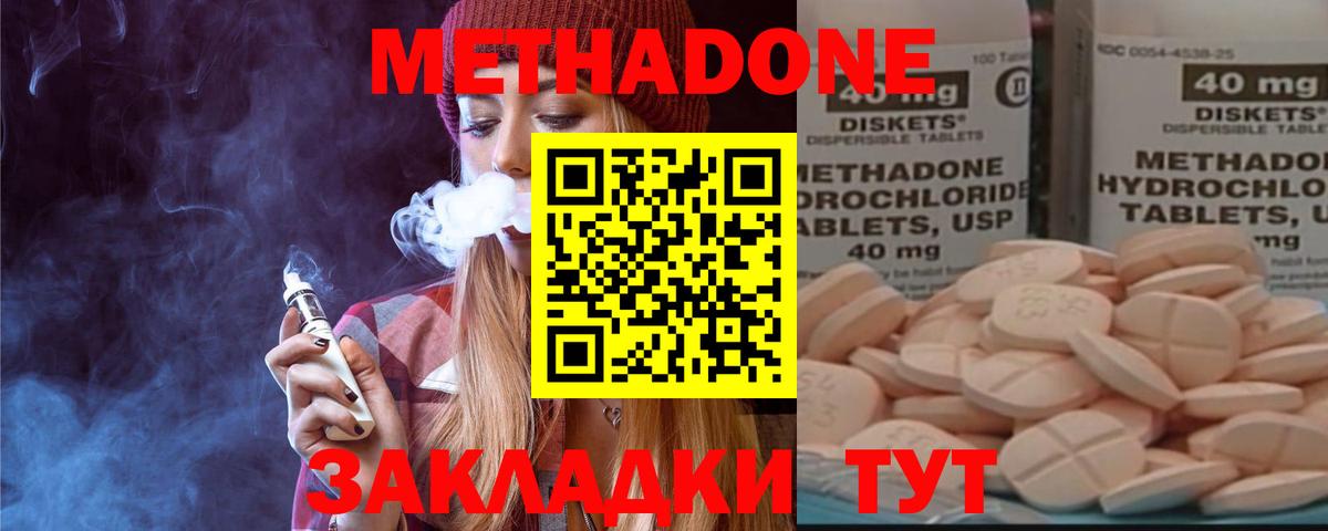 Метадон мёд  Вход с VPN  Южноуральск 