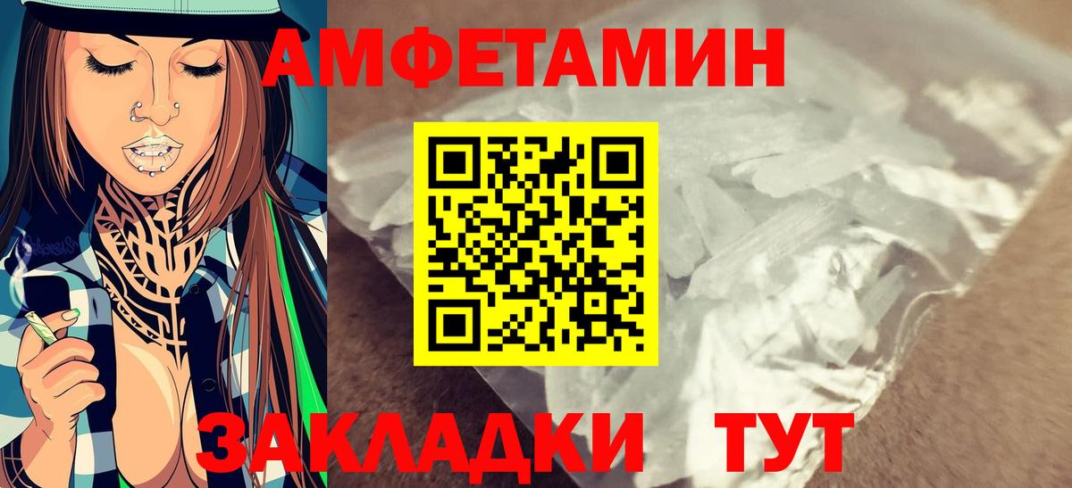 Первитин мет Южноуральск