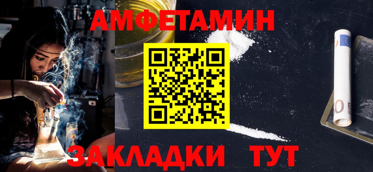 Южноуральск  МЕТАМФЕТАМИН витя  МЕТАМФЕТАМИН витя  Вход с VPN 