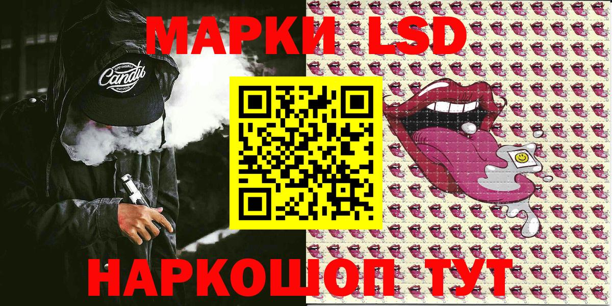 Наркотические марки 1500мкг  цена   Наркотические марки 1500мкг  Южноуральск  Вход с VPN  Наркотические марки 